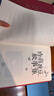 神奇動物在哪里（插圖版 精裝）霍格沃茨圖書館系列 課外閱讀 閱讀 童書  京東自營 人民文學(xué)出版社  黑色星期五 曬單實拍圖