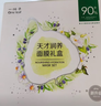 一葉子【保價(jià)11.11】天才補(bǔ)水面膜50片 深度鎖水保濕彈滑提亮護(hù)膚品禮物 曬單實(shí)拍圖
