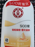 大寶SOD蜜200ml雙支身體乳液面霜男女士潤膚補水保濕面部護膚品 曬單實拍圖