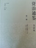 資治通鑒 全十冊 精裝16開(kāi) 白話(huà)本 司馬光經(jīng)典歷史著(zhù)作 張大可譯 為讀者提供一個(gè)人人能讀懂的通鑒 曬單實(shí)拍圖