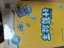 2025秋小學(xué)數學(xué)計算能手 小學(xué)數學(xué) 三年級上冊 蘇教版 通成學(xué)典 計算小能手 曬單實(shí)拍圖