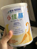 雀巢小佳膳400g特殊醫學(xué)用途全營(yíng)養配方食品 曬單實(shí)拍圖