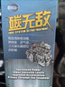 颶馬碳無(wú)敵 汽油添加劑 發(fā)動(dòng)機積碳清洗劑 燃油寶 1瓶裝325ml 曬單實(shí)拍圖
