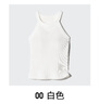 優(yōu)衣庫女裝掛脖Bra短背心/加杯背心時(shí)尚掛脖帶胸墊473991 00 白色 M /160/90 曬單實(shí)拍圖