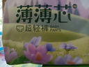 五羊（FIVERAMS）拉拉褲薄薄芯成長(cháng)褲XXL160片 (15kg以上)嬰兒尿不濕超薄瞬吸干爽 曬單實(shí)拍圖