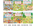 1-4歲幼兒專注力培養(yǎng)游戲繪本寶寶專注力1000 點(diǎn)讀版全6冊 車子大發(fā)現(xiàn)動(dòng)物交通工具節(jié)日幼兒園繪本視覺大發(fā)現(xiàn)繪本撕不爛紙板書 支持老版小猴皮皮點(diǎn)讀筆 曬單實(shí)拍圖