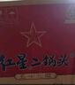 紅星二鍋頭 藍瓶綿柔8陳釀 清香型白酒 53度 750ml*6瓶 整箱裝口糧酒 曬單實拍圖