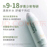 袋鼠媽媽兒童補水噴霧 青少年學(xué)生曬后舒緩冰川水便攜滋潤保濕爽膚水120ml 曬單實(shí)拍圖