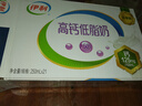 伊利高鈣低脂牛奶 250ml*21盒 加25%鈣早餐伴侶 禮盒裝 曬單實(shí)拍圖