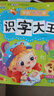 識字大王1020字幼兒識字卡片啟蒙早教用書(shū)看圖識字繪本 幼兒園寶寶幼兒閱讀與識字認字趣味卡片書(shū)學(xué)前識字1000字小孩識字大全 曬單實(shí)拍圖