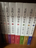 五代十國全史【全套8冊】麥老師著(zhù) 三賢帝時(shí)代 契丹強橫后唐三朝后梁帝國大唐末路朱溫稱(chēng)霸萬(wàn)馬逐鹿黃巢起義宋唐朝那些事兒歷史小說(shuō)書(shū)籍 現代出版社 五代十國全史【全套8冊】 曬單實(shí)拍圖