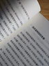 即興演講：掌控人生關(guān)鍵時(shí)刻（白金紀念版）（智元微庫出品） 曬單實(shí)拍圖