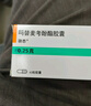 [驍悉]嗎替麥考酚酯膠囊 0.25g*40粒 5盒裝 曬單實(shí)拍圖