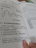 官網(wǎng) 開啟人工智能之門 運(yùn)用Excel體驗(yàn)學(xué)AI 原書第2版 淺井登 技術(shù) 神經(jīng)網(wǎng)絡(luò) 人腦模型 感知機(jī) 模糊控制 曬單實(shí)拍圖
