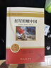 【套裝12冊】初中七八九年級必讀名著(zhù) 朝花夕拾西游記駱駝祥子鋼鐵紅星照耀中國紅巖經(jīng)典常談昆蟲(chóng)記唐詩(shī)三百首簡(jiǎn)愛(ài)儒林外史水滸傳 贈12本核心考點(diǎn)手冊 曬單實(shí)拍圖