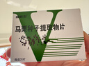 [威利坦]馬栗種子提取物片 0.4g*20片/盒 腿部腫脹 靜脈曲張 腿部沉重和緊繃感 疼痛 瘙癢 腿部無(wú)力 曬單實(shí)拍圖