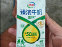 伊利臻濃牛奶高鈣 250ml*16盒 +50%鈣 咖啡搭檔 中秋送禮盒裝 曬單實(shí)拍圖