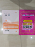 2025秋 實(shí)驗班提優(yōu)訓練 六年級上冊 英語(yǔ)外研社新標準版 強化拔高教材同步練習冊 曬單實(shí)拍圖