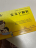[金訶] 安兒寧顆粒3g*12袋/盒 曬單實(shí)拍圖