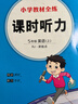 小學(xué)教材全練 五年級英語(yǔ)上 人教版 新起點(diǎn) 2025秋 薛金星 配夾冊練習題 緊扣教材練點(diǎn) 題題實(shí)用 曬單實(shí)拍圖