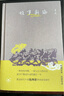 限量精裝版 故事新編 魯迅著(zhù) 三聯(lián)書(shū)店 贈精美書(shū)簽 曬單實(shí)拍圖