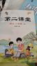 2025新版第二課堂一年級二三四五六年級上冊語文數(shù)學英語課堂筆記上冊課本同步隨堂練習人教版升級版學霸中小學教輔資料繪本課堂 一年級上冊 【人教版】語文+數(shù)學 2本 曬單實拍圖