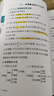 初中數學(xué)提分筆記 數學(xué) 峰閱萬(wàn)卷教研組張雪峰初中提分筆記 快速提分 突破重點(diǎn)難點(diǎn) 緊跟命題方向 中考考點(diǎn)大全重點(diǎn)難點(diǎn)歸納突破初中總復習中考總復習輔導書(shū) 張雪峰推薦 曬單實(shí)拍圖