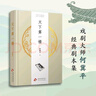 天下第一樓 戲劇大師何冀平經(jīng)典劇本集 演不盡看不夠的時(shí)代變遷 人生百味 曬單實(shí)拍圖