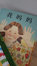 當當正版童書(shū) 我爸爸+我媽媽?zhuān)ㄈ?冊）安東尼布朗榮獲國際安徒生獎 清華附小推薦 0-3-6歲 鄧超推薦 我爸爸我媽媽全2冊 曬單實(shí)拍圖
