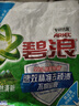 碧浪專(zhuān)研抗菌洗衣粉自然清新2.82斤裝  除螨除菌 速溶 深層去污 曬單實(shí)拍圖
