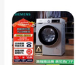 西門子（SIEMENS）iQ300 10公斤滾筒洗衣機全自動 智能除漬 強效除螨 羊毛洗 15分鐘快洗  108AW 家電國家補貼 曬單實拍圖