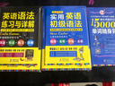 3冊(cè)|零基礎(chǔ)學(xué)英語(yǔ)成人英語(yǔ)自學(xué)入門(mén)教材英語(yǔ)零基礎(chǔ)自學(xué)入門(mén)教材+15000英語(yǔ)單詞詞匯+英語(yǔ)語(yǔ)法 3冊(cè)英語(yǔ)自學(xué)套裝 曬單實(shí)拍圖