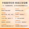 有錢花（女性財富覺醒之書！愿你擁有賺錢的能力，管錢的智慧，花錢的底氣?。?曬單實拍圖