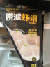 海底撈撈派蝦滑100g*3連包 生鮮冷凍速凍丸滑涮鍋關(guān)東煮丸子火鍋食材 曬單實(shí)拍圖
