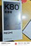 小米（MI）REDMI K80 至尊版 天璣9400+ 7410mAh大電池 冰鋒藍(lán) 12GB+512GB  紅米5G手機(jī) 曬單實(shí)拍圖