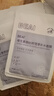 BEAI B5積雪草補水面膜保濕曬后修復敏感去黃提亮緊致熬夜急救男女士 曬單實拍圖
