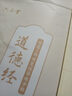 六品堂道德經(jīng)字帖成人練習上林賦抄寫(xiě)本楷書(shū)臨摹書(shū)法初學(xué)者手抄套裝女生男生蘭亭序簪花小楷硬筆鋼筆練字 曬單實(shí)拍圖