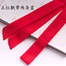 捷懿少女純色雪紡飄帶古風(fēng)條形小女孩扎辮子綁帶古裝配飾漢服發(fā)飾頭帶 【正紅飄帶2根裝】1.6m*3.3cm 曬單實(shí)拍圖