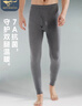 七匹狼（SEPTWOLVES）秋褲男單件裝純棉薄款打底褲青年男士棉毛褲保暖線(xiàn)褲 曬單實(shí)拍圖