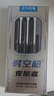 點(diǎn)石制筆時(shí)空艙按動(dòng)中性筆0.5黑筆雙珠速干學(xué)生刷題筆作業(yè)考試簽字筆開(kāi)學(xué)季334E【夜航者】4筆+4黑芯 曬單實(shí)拍圖