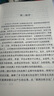 德國(guó)民法總論 法律行為理論 精裝32開(kāi) 采用了鑒定式案例分析框架結(jié)構(gòu) 大大降低了初學(xué)者掌握民法體系思維的門檻 商務(wù)印書館出版 曬單實(shí)拍圖