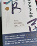 天堂蒜薹之歌 莫言媲美《悲慘世界》的良心之作；中國版《憤怒的葡萄》 我在島嶼讀書(shū)節目推薦 曬單實(shí)拍圖