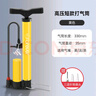 永久打氣筒自行車(chē)家用高壓摩托車(chē)充氣電動(dòng)車(chē)汽車(chē)籃球通用氣管便攜 曬單實(shí)拍圖