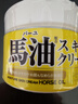 LOSHI馬油面霜220g 保濕滋潤防干裂清爽補水男女通用身體乳面霜 曬單實(shí)拍圖