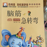 腦筋急轉彎 謎語(yǔ)大全 全套2冊 小學(xué)注音版小學(xué)生課外書(shū)必讀兒童6-12歲 猜謎語(yǔ)書(shū)閱讀書(shū)籍幼兒園大童書(shū)節  曬單實(shí)拍圖