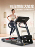 舒華（SHUA）A9pro跑步機馬拉松家庭用爬坡健身折疊降噪運動(dòng)高端智能運動(dòng)倒走 全能王A9pro-18%大坡度/創(chuàng  )新倒走 曬單實(shí)拍圖