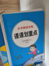小學(xué)教材全練 五年級數學(xué)上 北京課改版 2025秋 薛金星 配夾冊練習題 緊扣教材練點(diǎn) 題題實(shí)用 曬單實(shí)拍圖