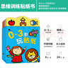 BANGSON0-3歲玩貼紙書(shū)寶寶玩具女孩生日禮物男孩早教益智嬰幼兒童安靜書(shū) 曬單實(shí)拍圖