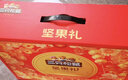 三只松鼠堅果禮盒2111g 零食大禮包松子核桃夏威夷果 送禮 曬單實(shí)拍圖