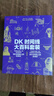 京東尊享 DK時(shí)間線(xiàn)大百科套裝（共2冊）贈雙面折頁(yè) 全家共讀家庭藏書(shū) 中小學(xué)推薦閱讀 DK歷史博物館 DK大百科 DK時(shí)間線(xiàn)上的全球史+DK時(shí)間線(xiàn)上的科學(xué)史 中信出版社 曬單實(shí)拍圖